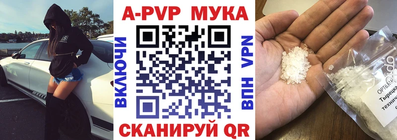A PVP мука  что такое наркотик  Выкса 