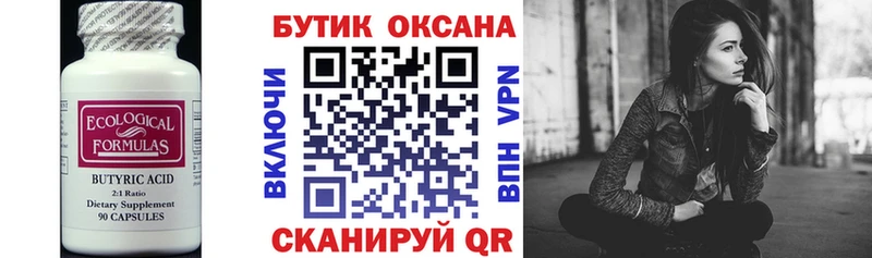 сайты даркнета клад  МЕГА ссылка  Выкса  Бутират жидкий экстази 