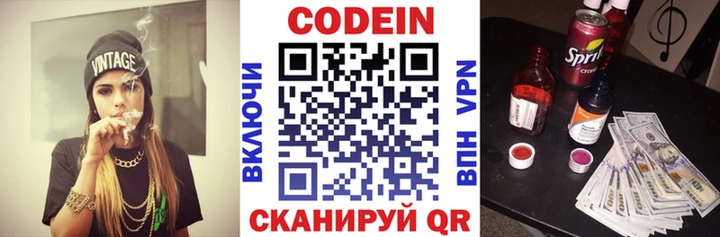 сайты даркнета наркотические препараты  Выкса  Кодеин напиток Lean (лин) 